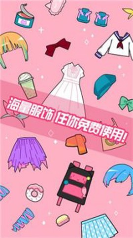 可爱头像表情制作模拟器图1
