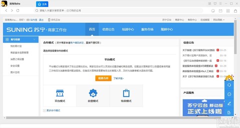 苏宁商家版图1