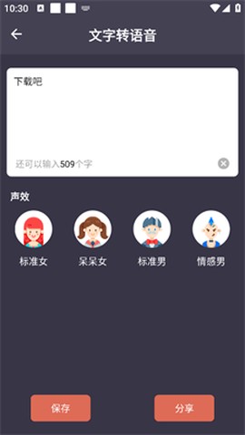 专业变声器[图2]