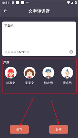 专业变声器[图3]