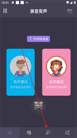 专业变声器[图4]