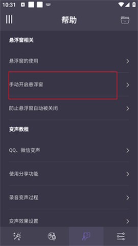 专业变声器[图5]