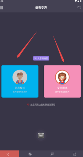 专业变声器[图7]