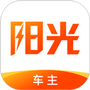 阳光车主