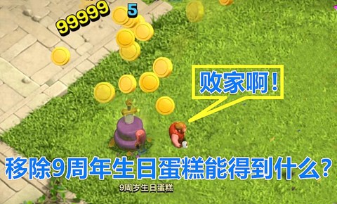 部落冲突怎么长蛋糕