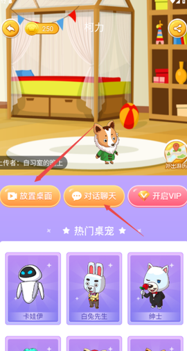 小小桌宠[图2]