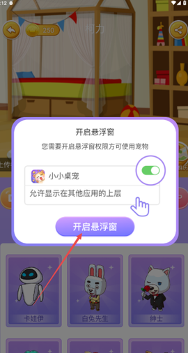 小小桌宠[图3]