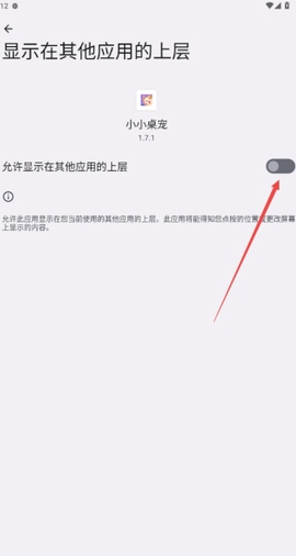 小小桌宠[图4]
