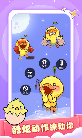 小小桌宠图3