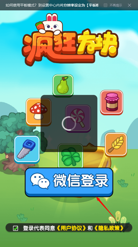 疯狂方块红包版[图2]