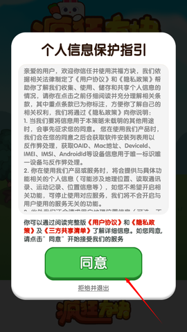 疯狂方块红包版图1
