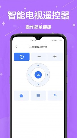 智能遥控家电王图2