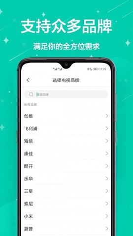智能遥控家电王图3