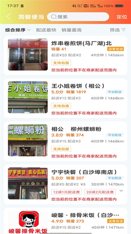 临沭同城图2