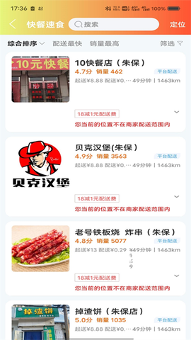 临沭同城图3