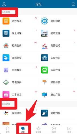 宣城论坛百姓视点[图3]