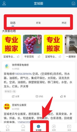 宣城论坛百姓视点[图4]