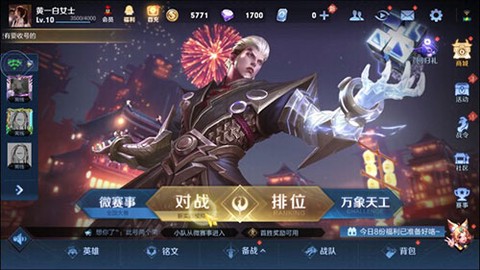 云王者荣耀云游戏[图3]