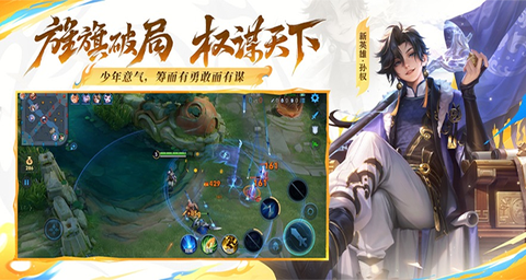 云王者荣耀云游戏图1