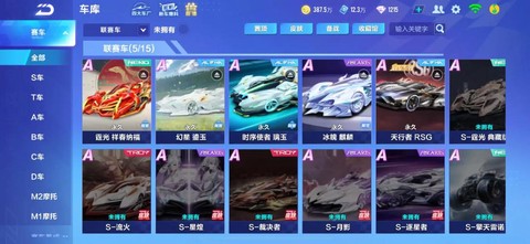 qq飞车点卷道具什么好