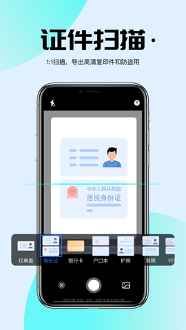 AI扫描君图1