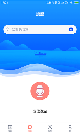 上学吧教师资格题库[图1]