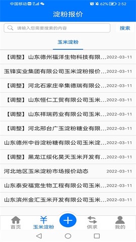 淀粉交流圈图1