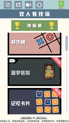 双人竞技场[图1]