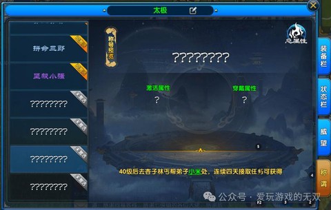 武林外传怎么获取称号