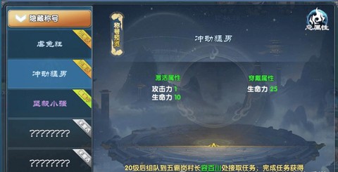 武林外传怎么获取称号[图1]