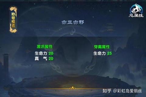武林外传怎么获取称号[图2]