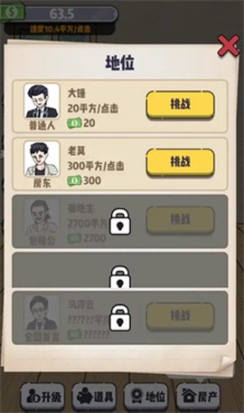 赘婿的逆袭图1