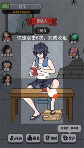 赘婿的逆袭图2