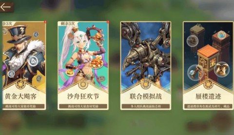 空之要塞启航小米版[图6]