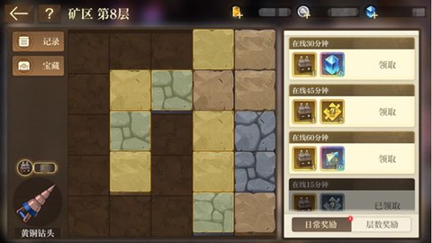 空之要塞启航小米版[图7]