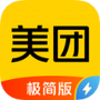 美团极简版