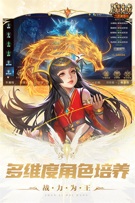 魔域三职业怀旧版图2