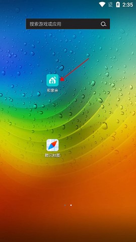 和家亲[图6]