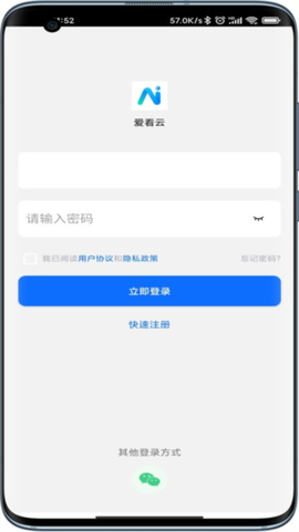 爱看云图1