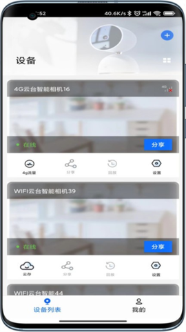 爱看云图2