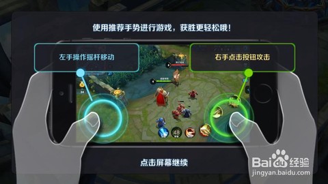 王者荣耀操作怎么设置