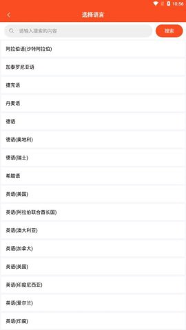 对话翻译大师图2