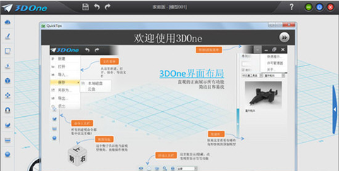 3done家庭[图1]