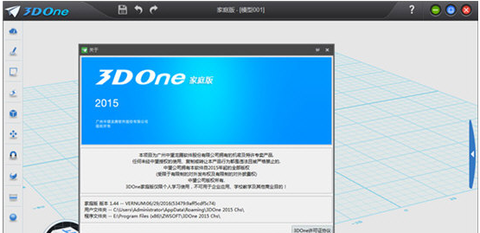 3done家庭[图2]