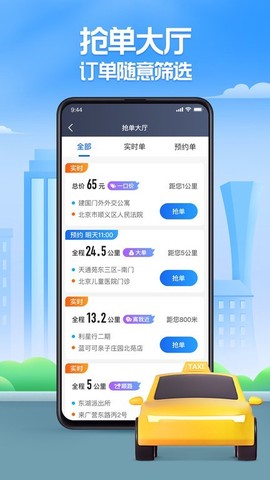聚的出租[图1]