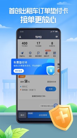 聚的出租图3