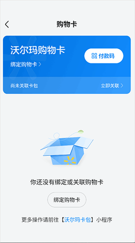 沃尔玛[图2]