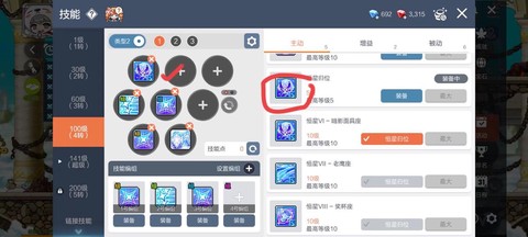 冒险岛2如何挂机升级[图2]