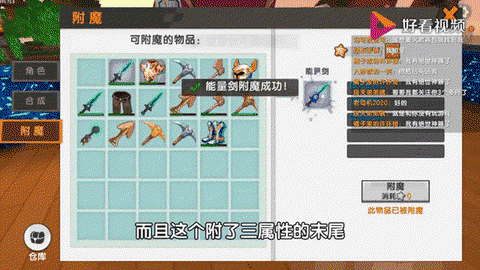 迷你世界火有什么用[图2]