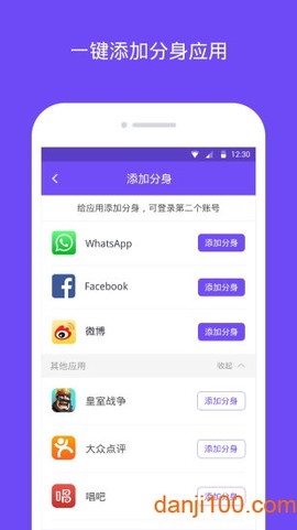 360分身大师[图1]